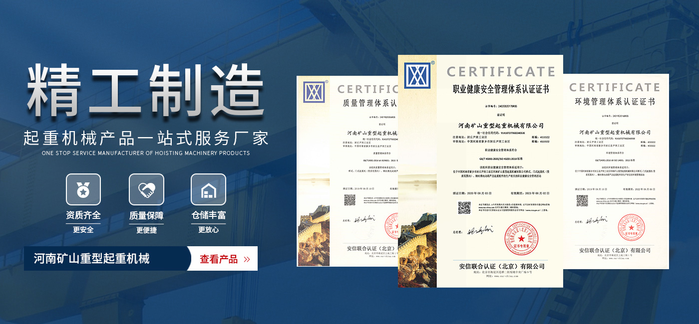 河南j9国际站重型起重机械有限公司