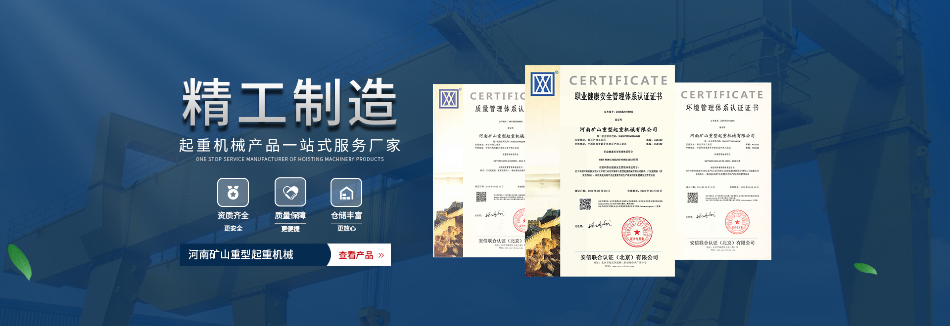 河南j9国际站重型起重机械有限公司